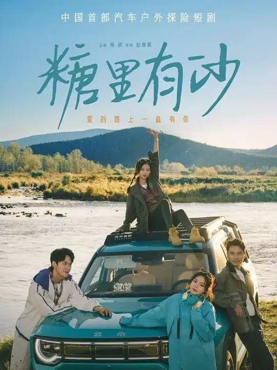 糖里有沙(全集)