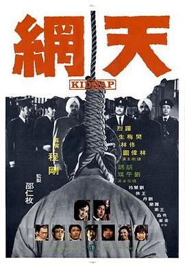 天网 天網