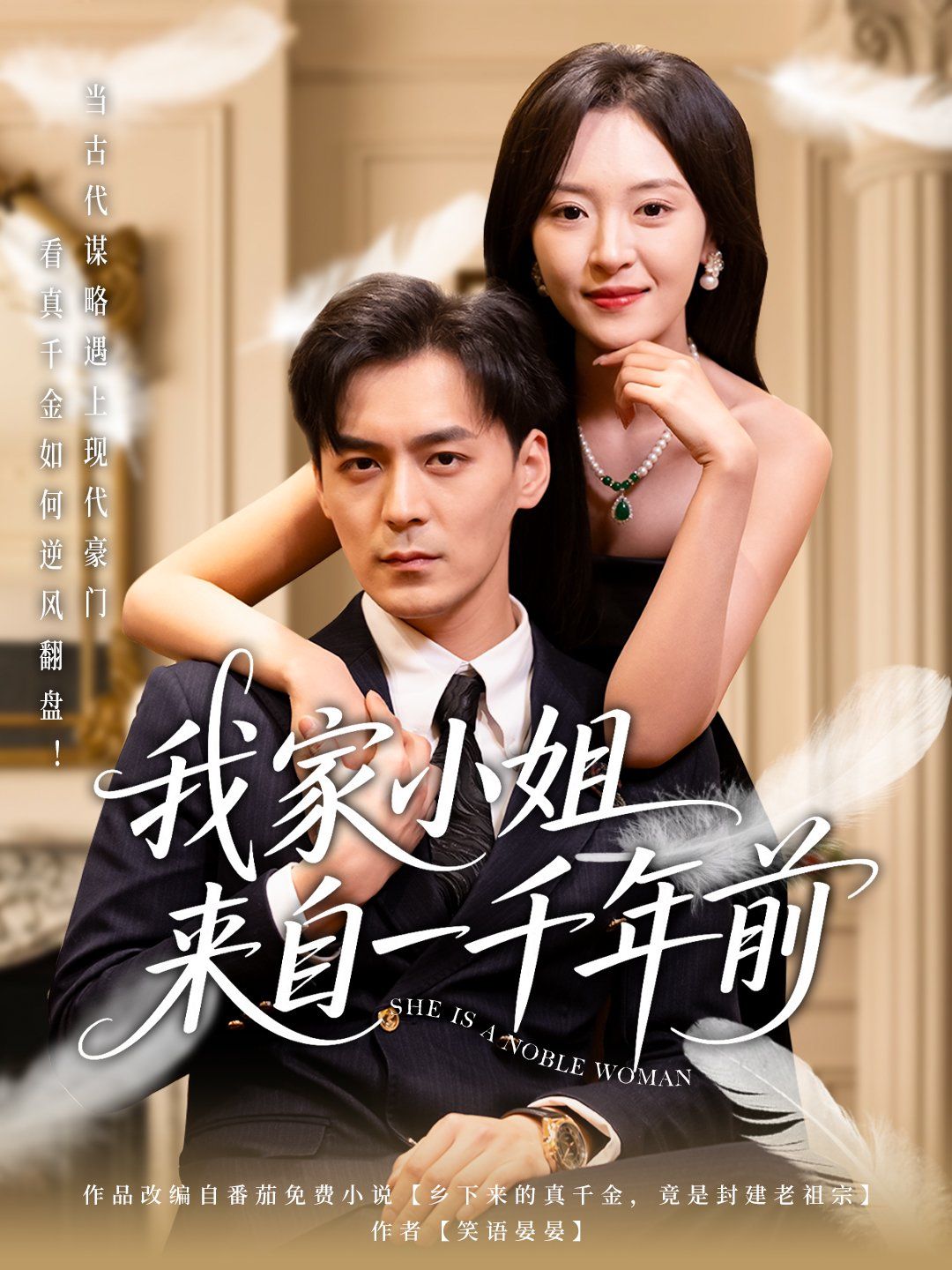 我家小姐来自一千年前(全集)