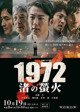 1972渚之萤火(全集)