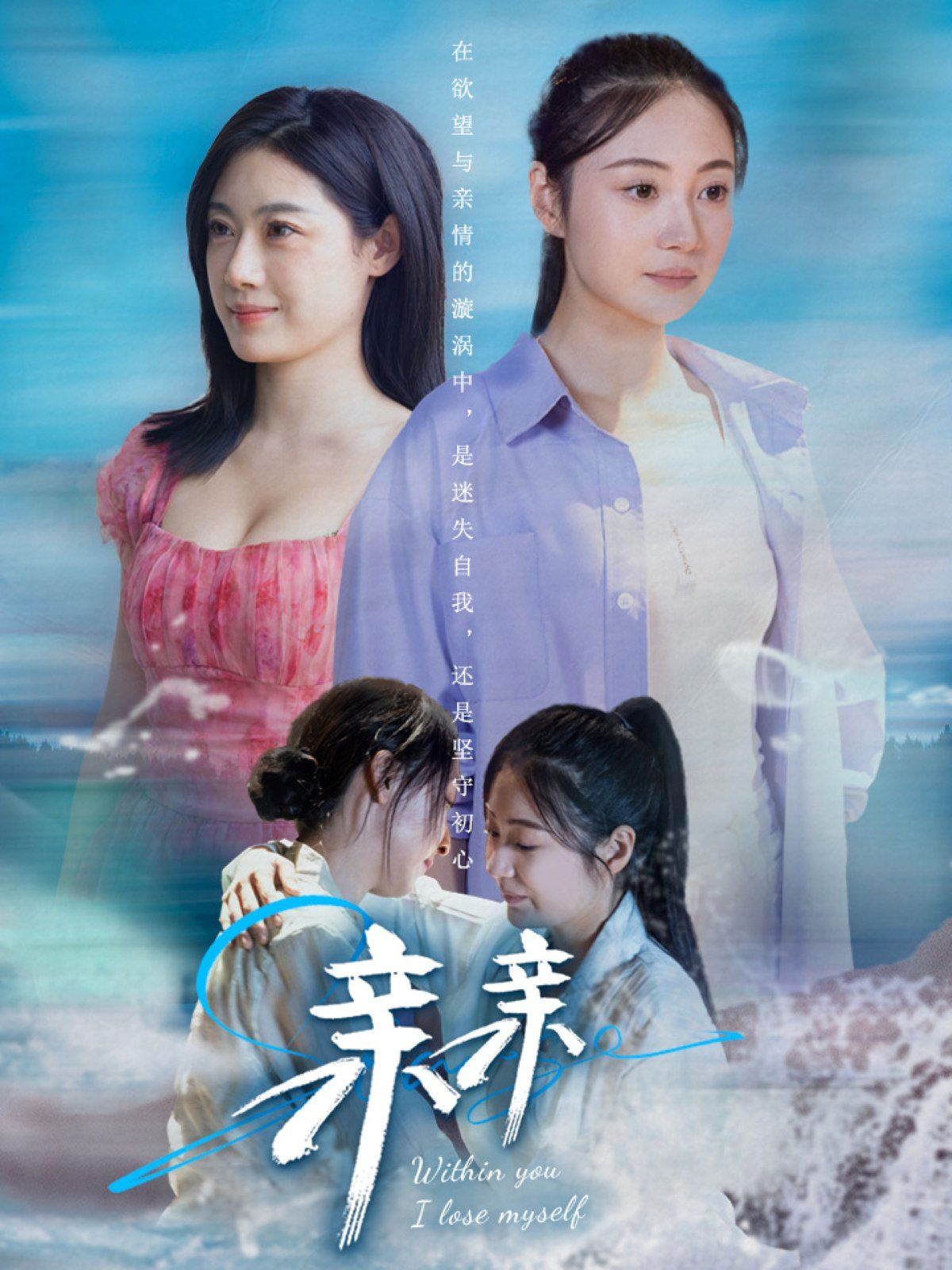 亲亲(全集)