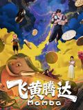 飞黄腾达（2026）(全集)