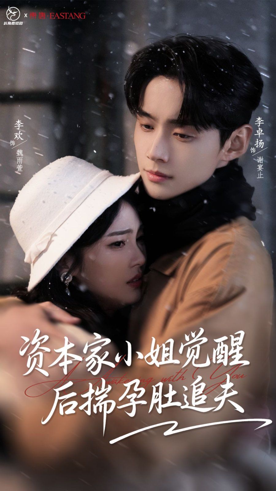 资本家小姐觉醒后揣孕肚追夫(全集)