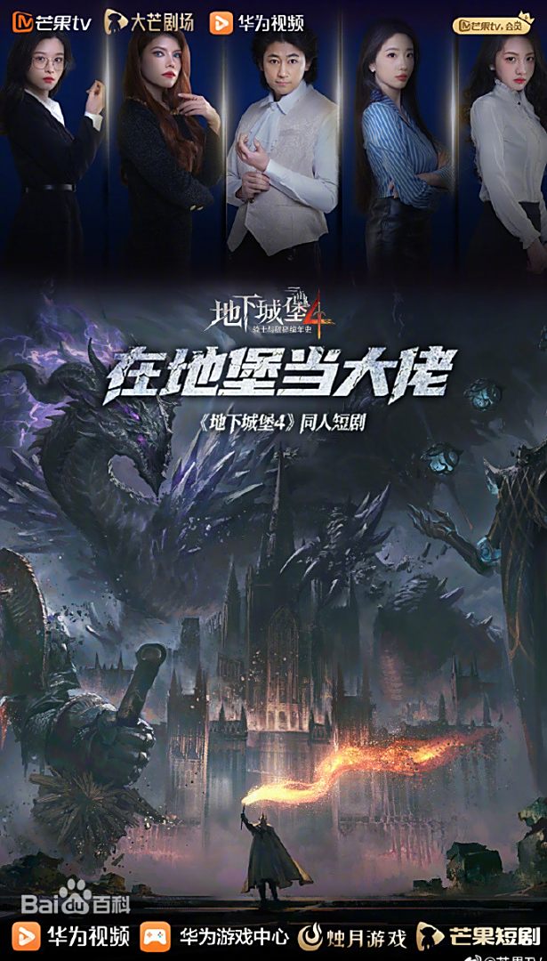 在地堡当大佬(全集)