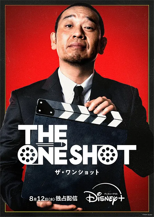 The One Shot第01集
