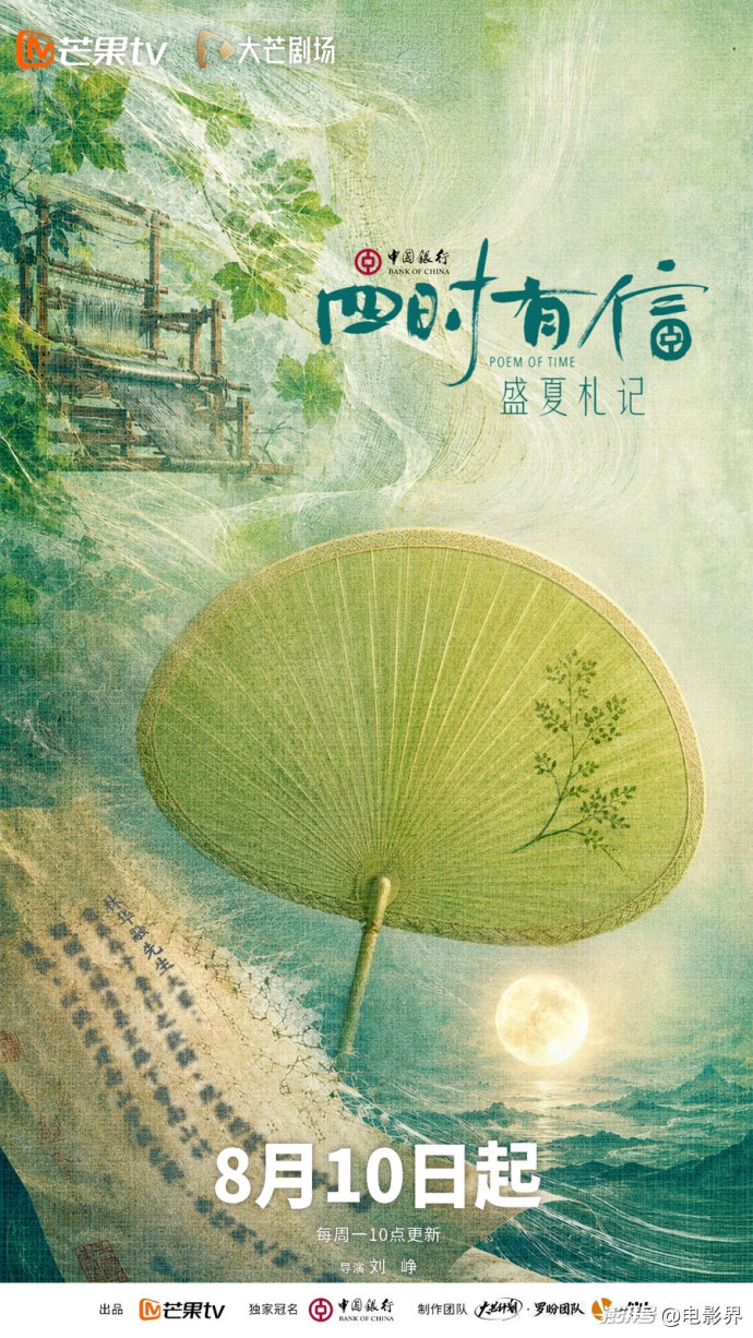 四时有信 盛夏札记(全集)
